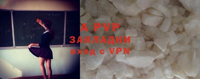 A PVP Соль Далматово