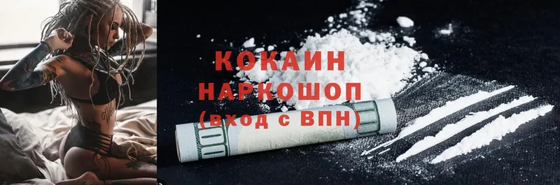 Cocaine Перу  hydra вход  Далматово 