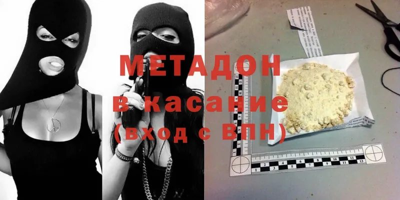 Метадон methadone  как найти закладки  Далматово 